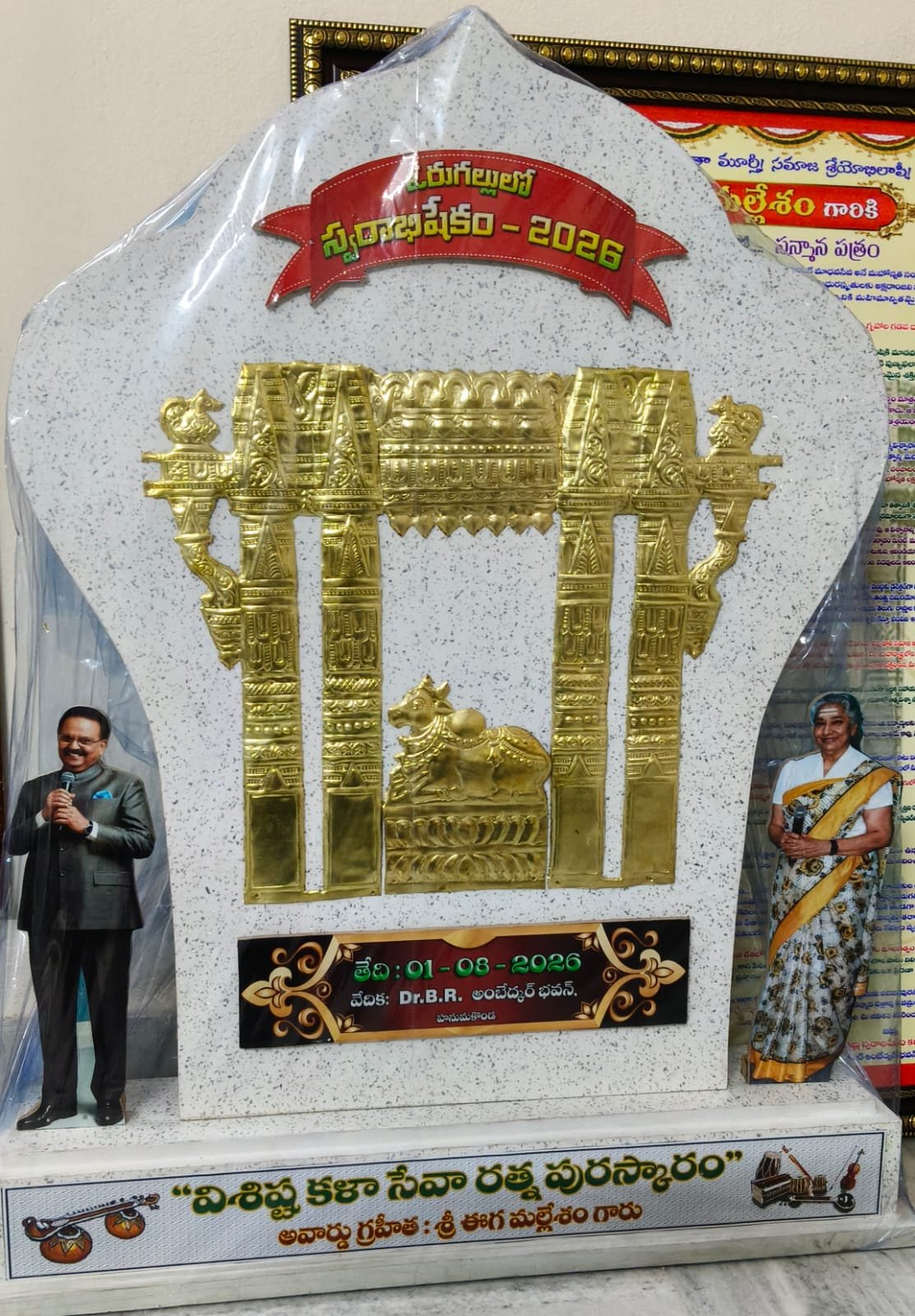కళాకారులకు పెద్దన్న... పేదలకు భరోసా ఈగ మల్లేశం  - Additional Image