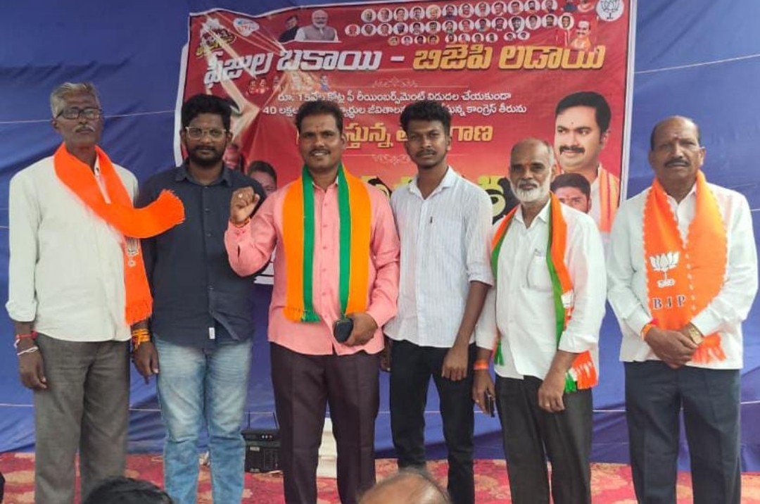 కాంగ్రెస్ పాలనలో విద్యార్థుల భవిష్యత్తు అంధకారం - Additional Image