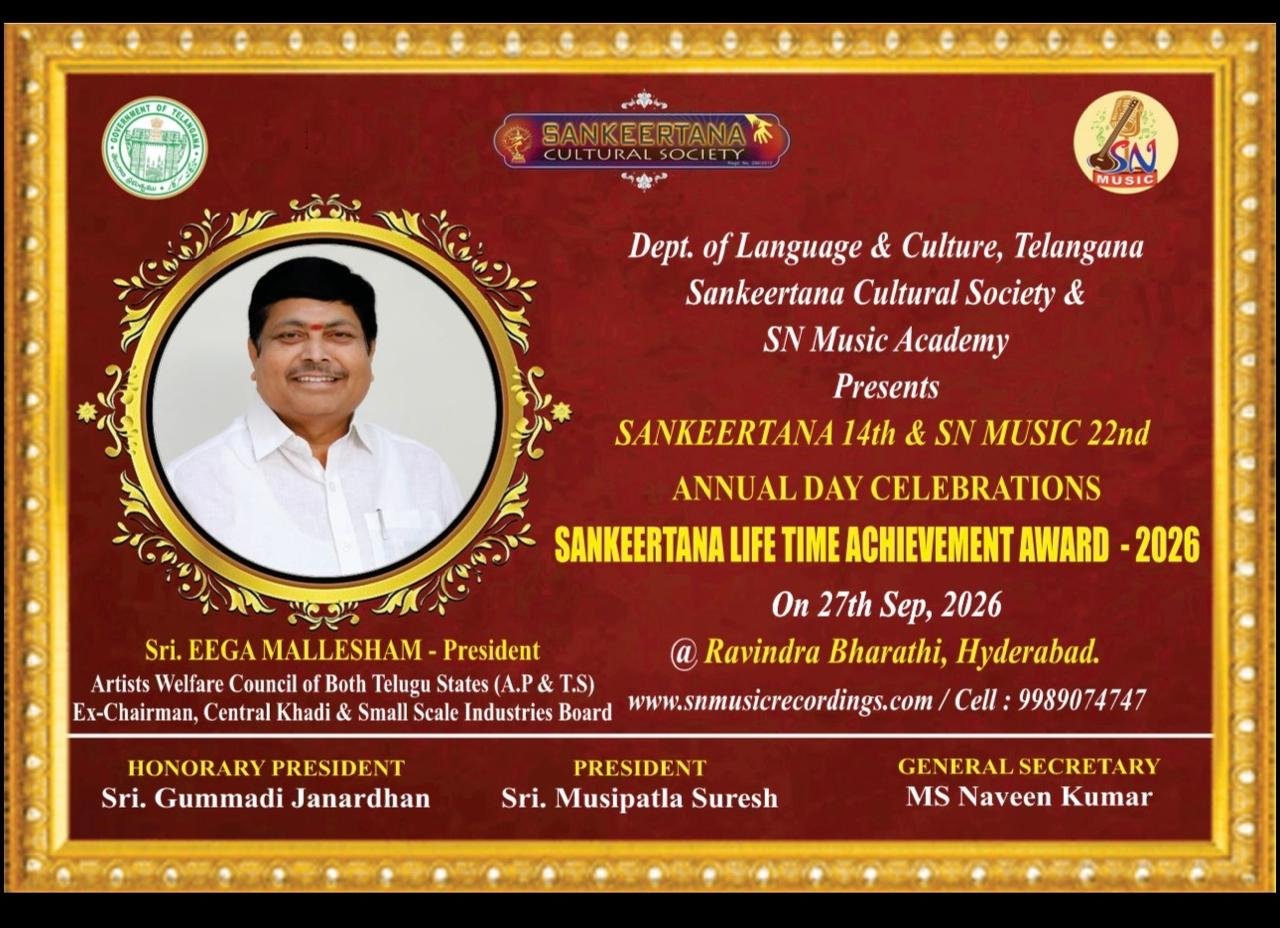 ఈగ మల్లేశంకు “సంకీర్తన” జీవిత సాఫల్య పురస్కారం - Additional Image