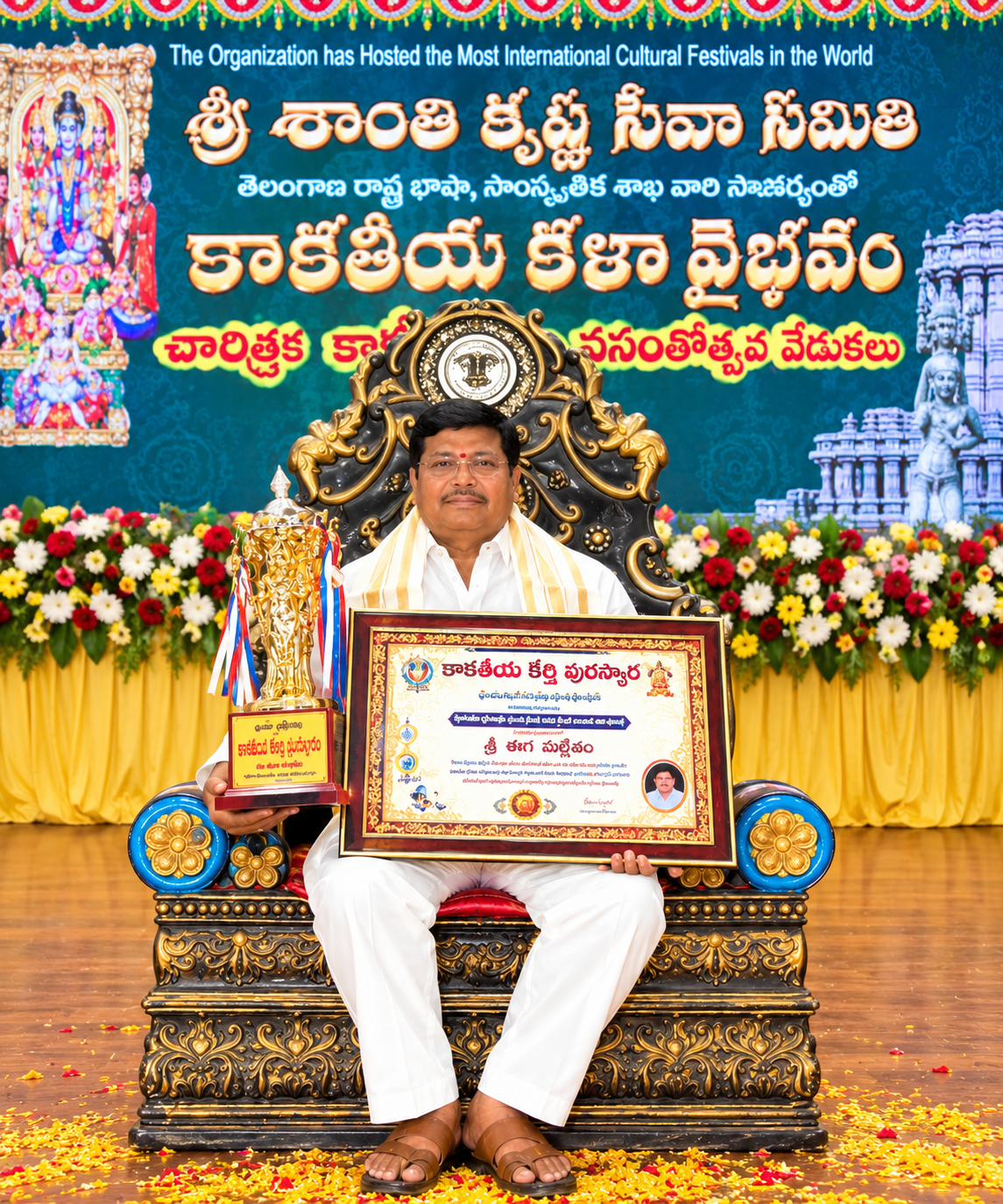 కళామతల్లి సేవకు ‘కాకతీయ కీర్తి’ - Additional Image